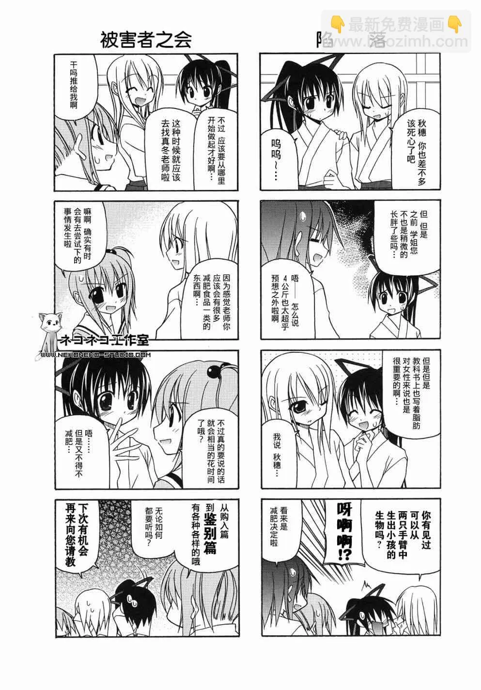 20话 第3页
