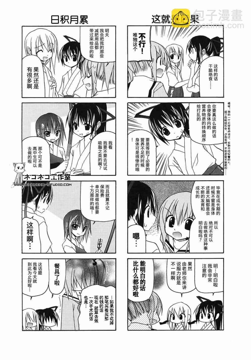 20话 第4页