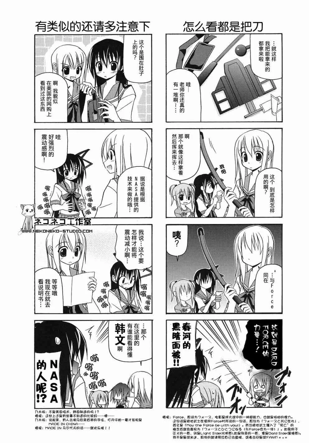 20话 第5页