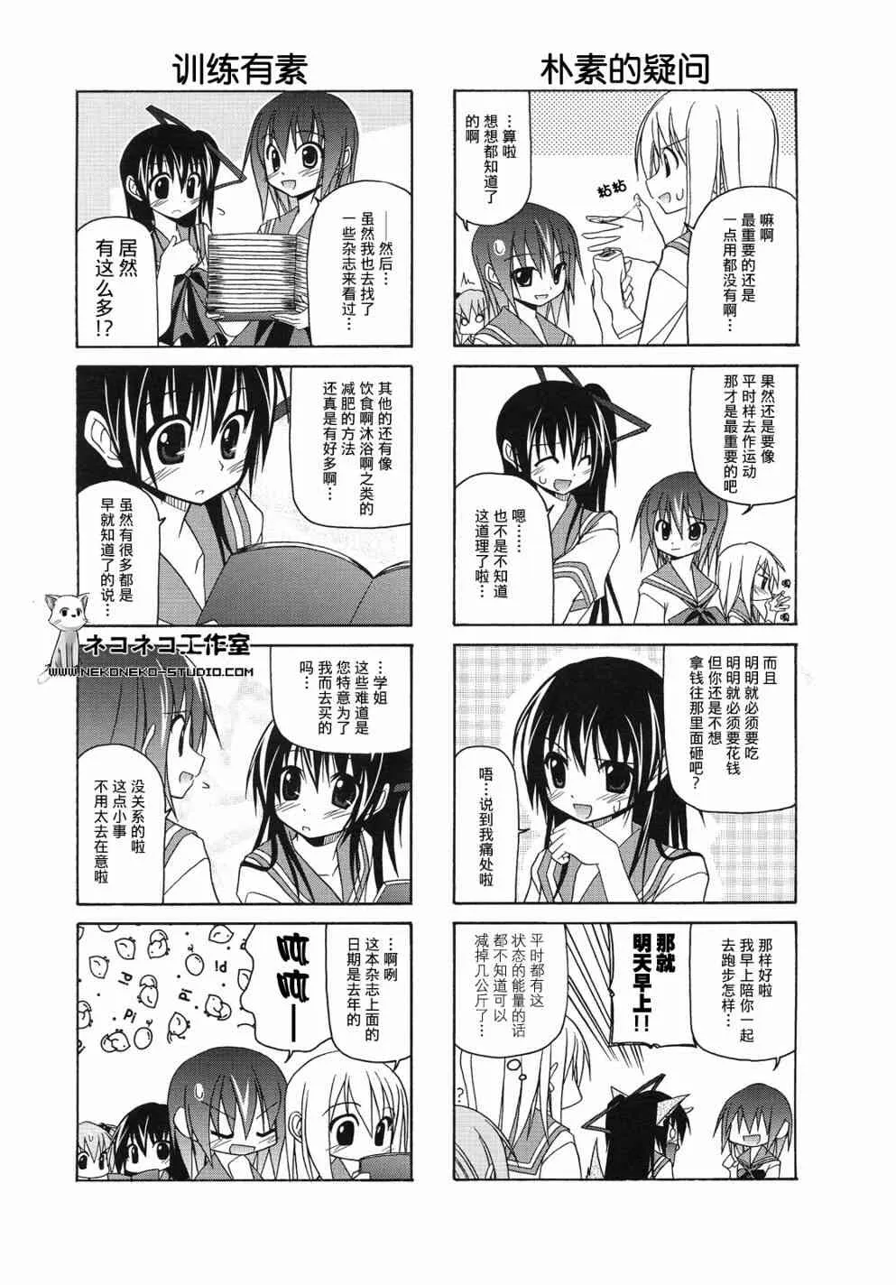 20话 第6页