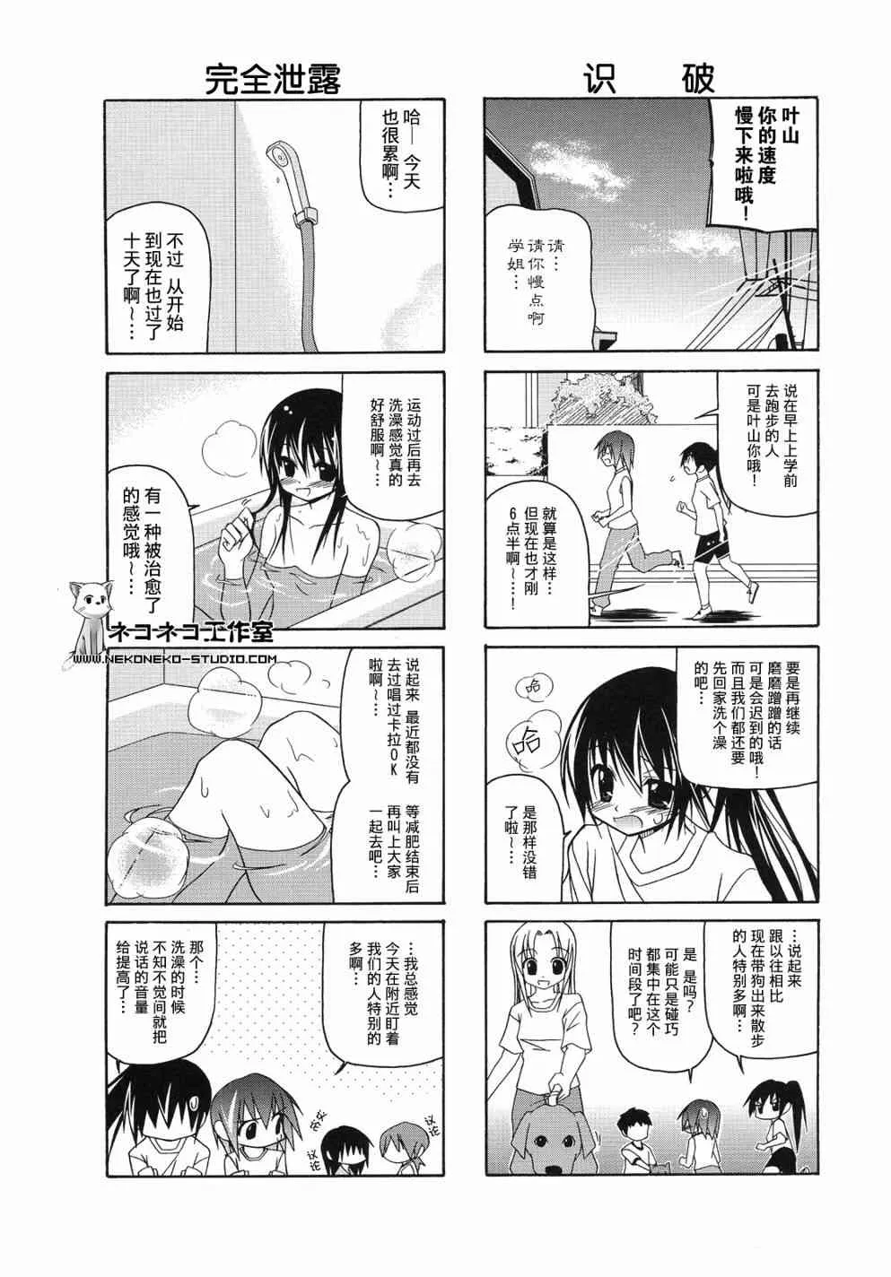 20话 第7页