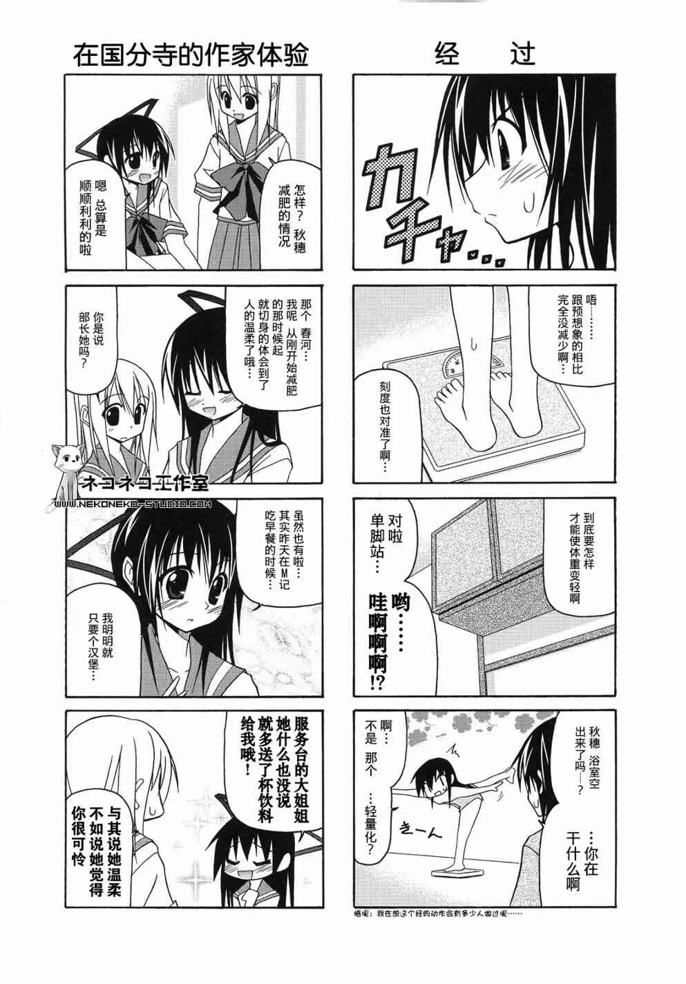 20话 第8页
