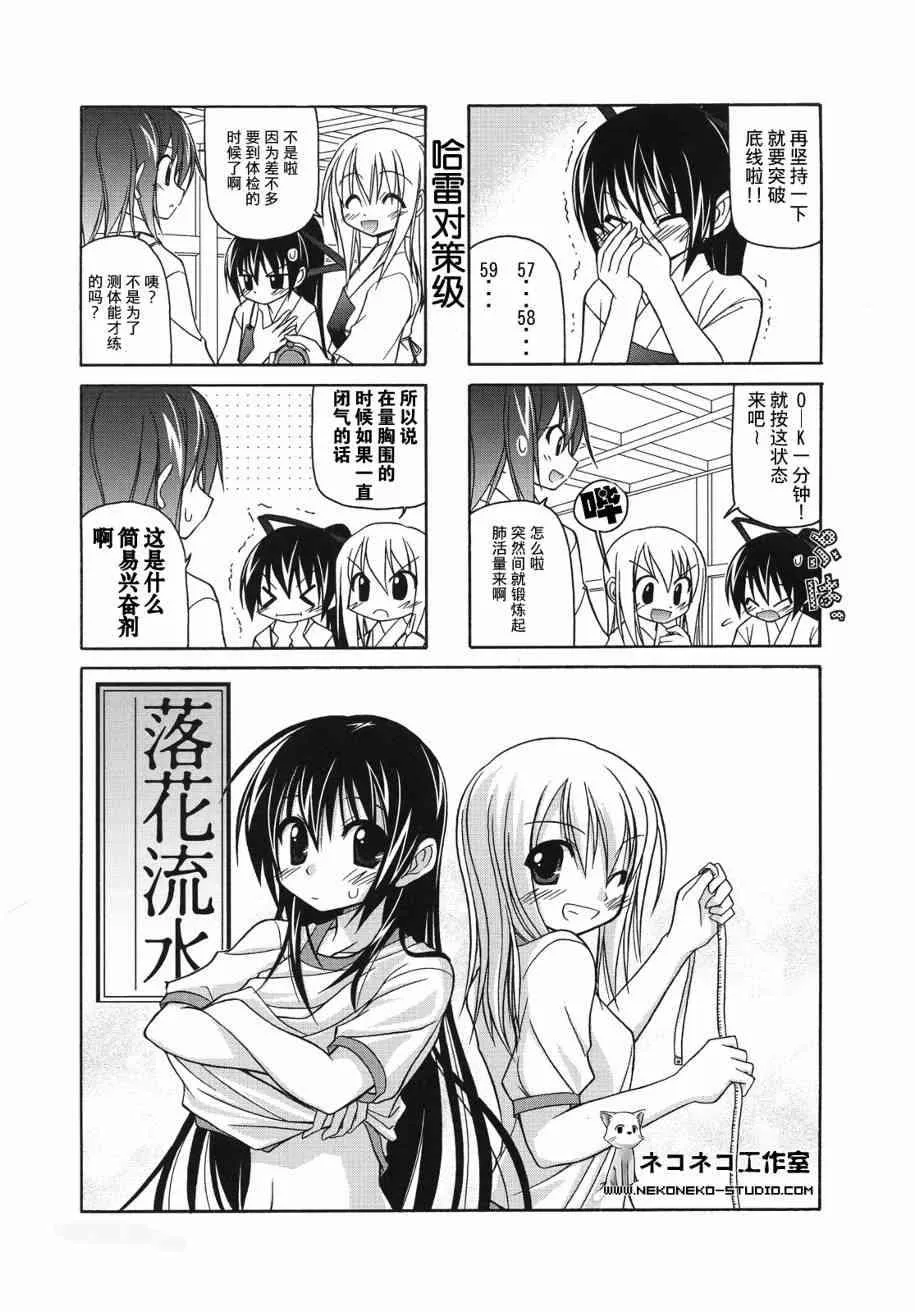 19话 第2页