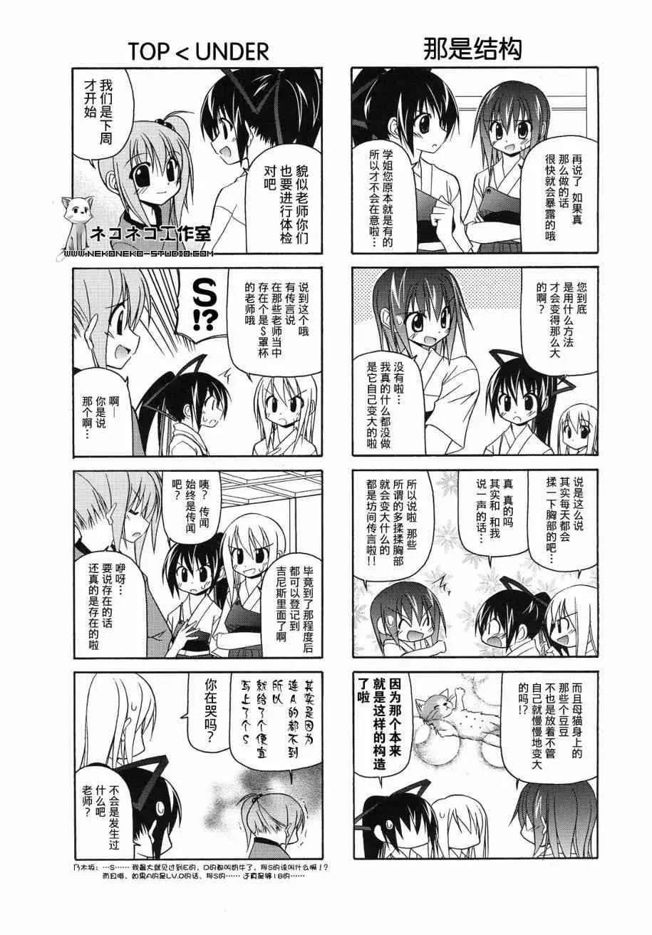 19话 第3页