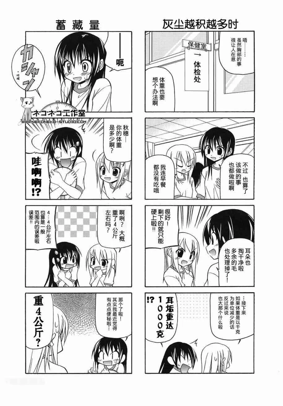 19话 第4页
