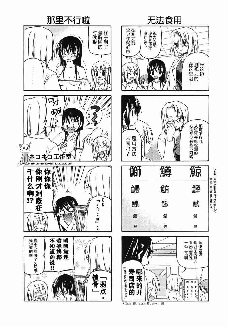 19话 第5页