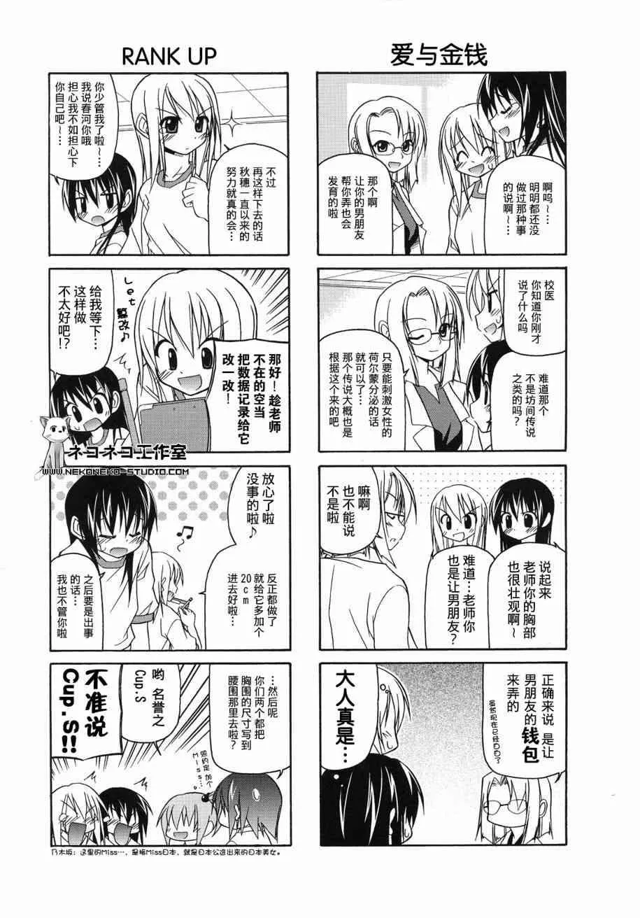 19话 第6页