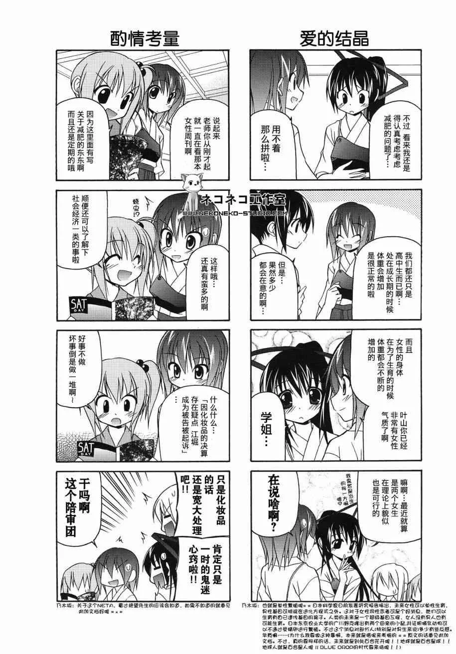 19话 第7页