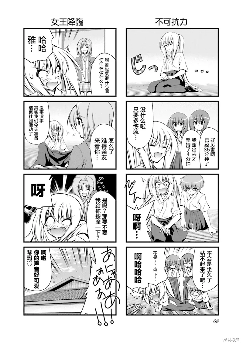 CH75 第4页