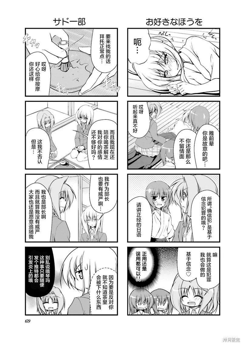 CH75 第5页