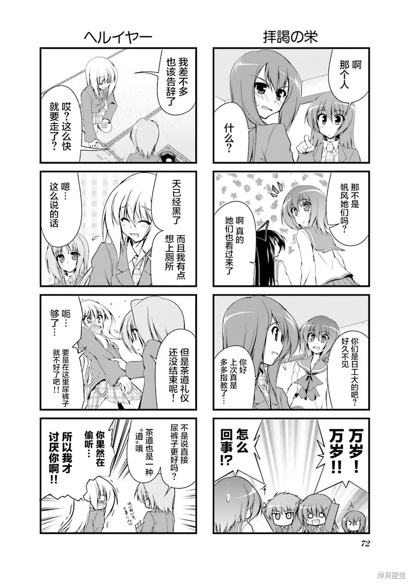 CH75 第8页