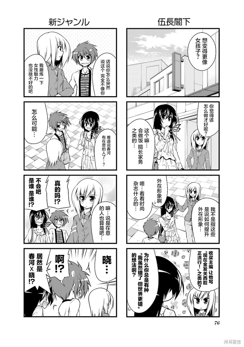 CH76 第2页