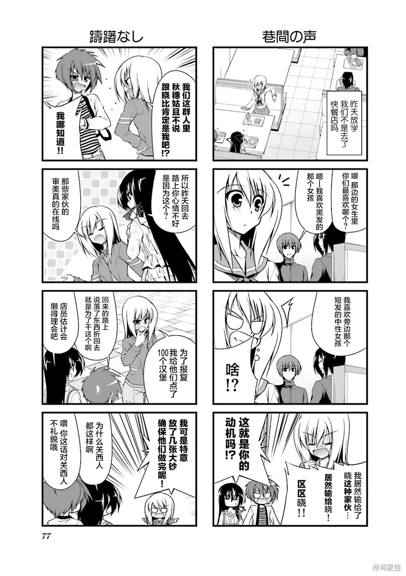 CH76 第3页