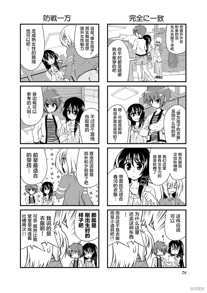CH76 第4页