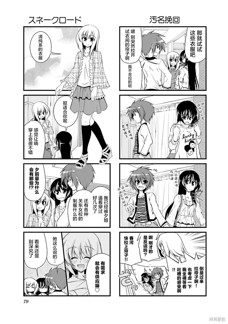 CH76 第5页