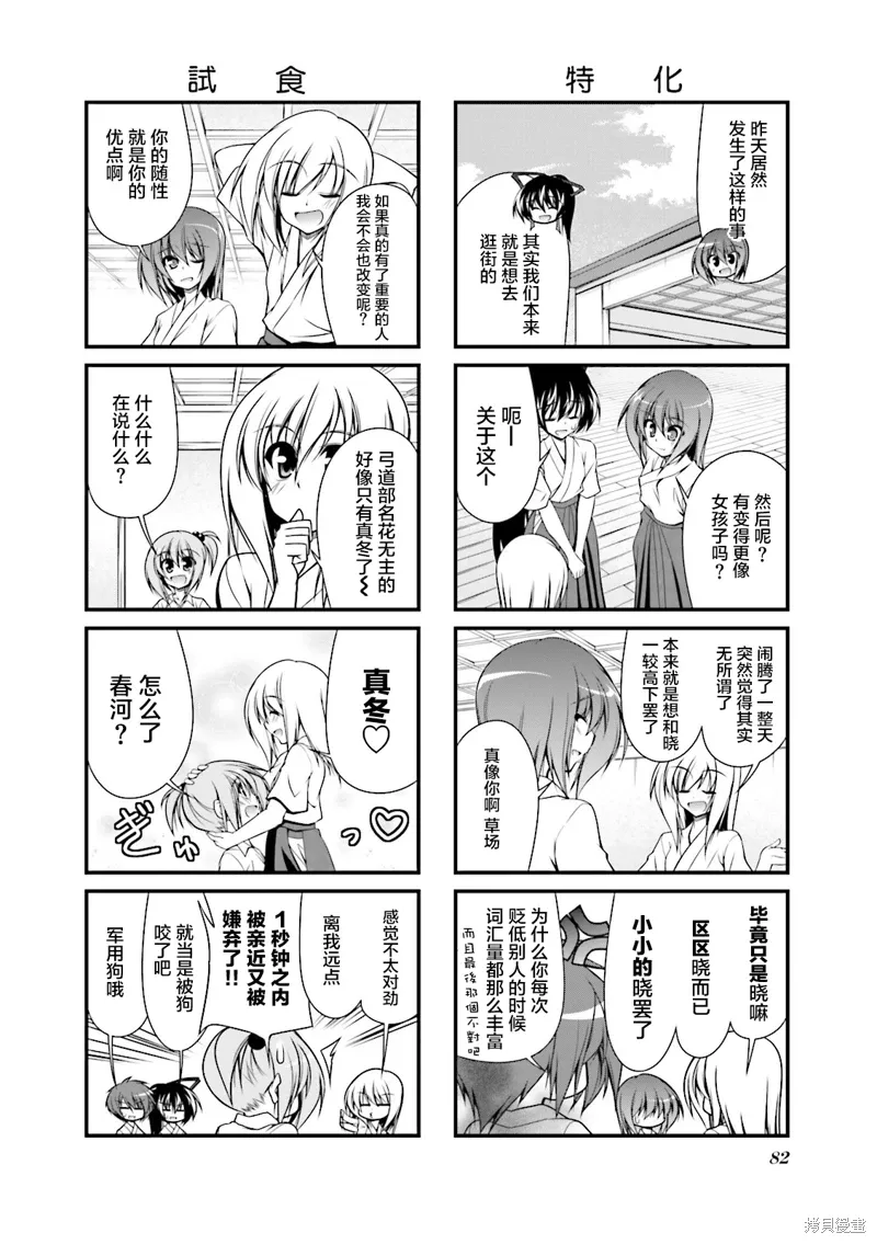 CH76 第8页