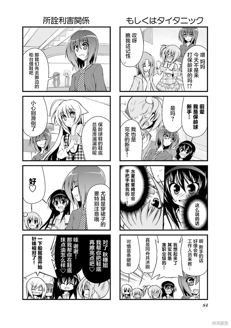 CH77 第2页