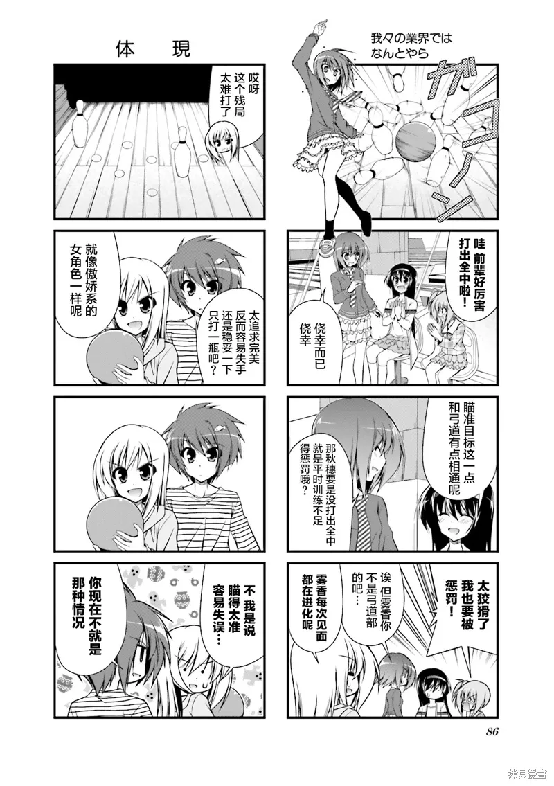 CH77 第4页
