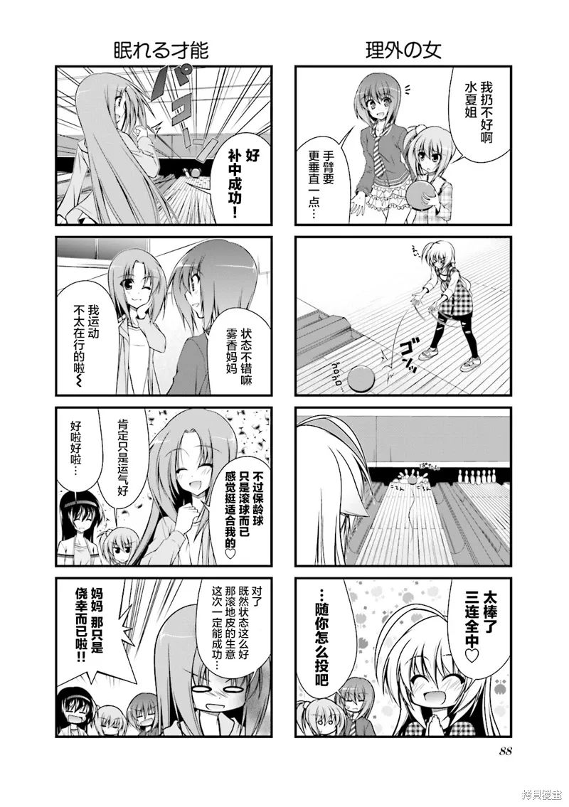 CH77 第6页