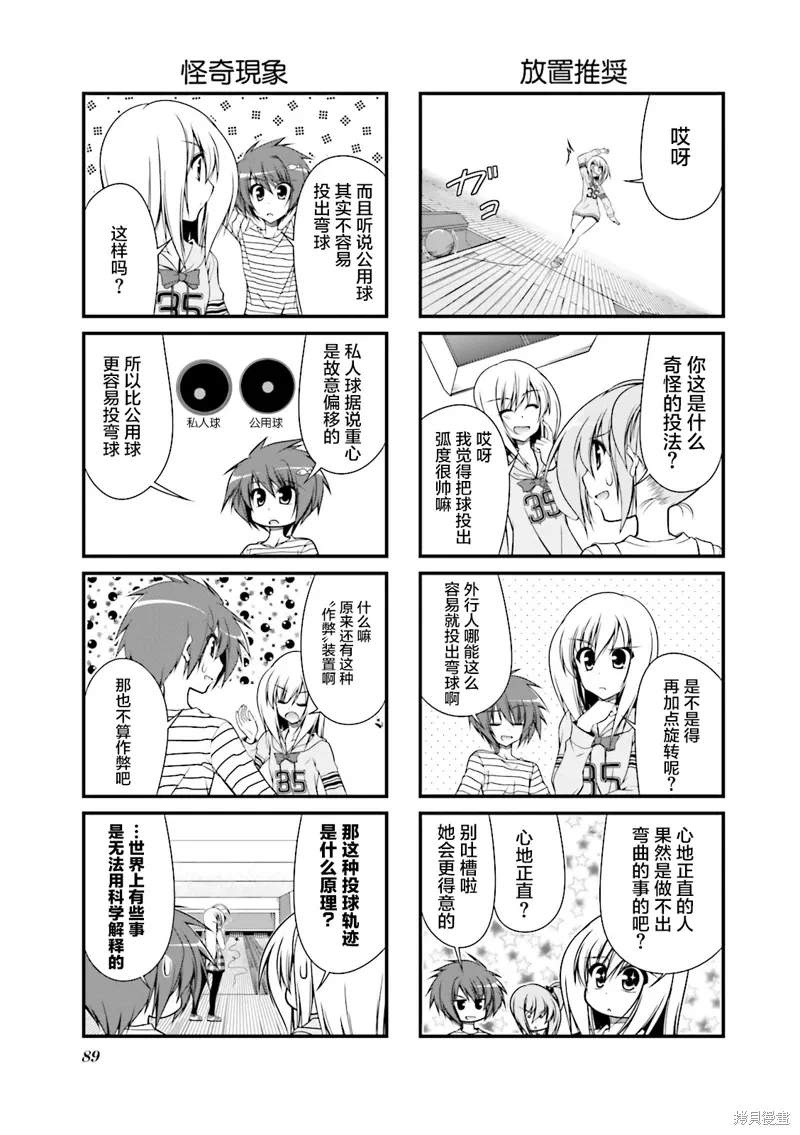 CH77 第7页