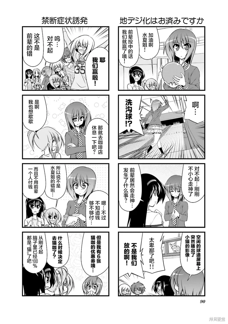 CH77 第8页