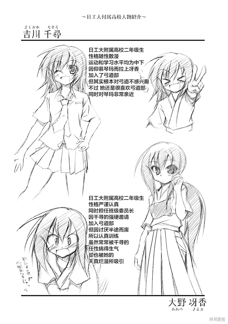 CH77 第9页
