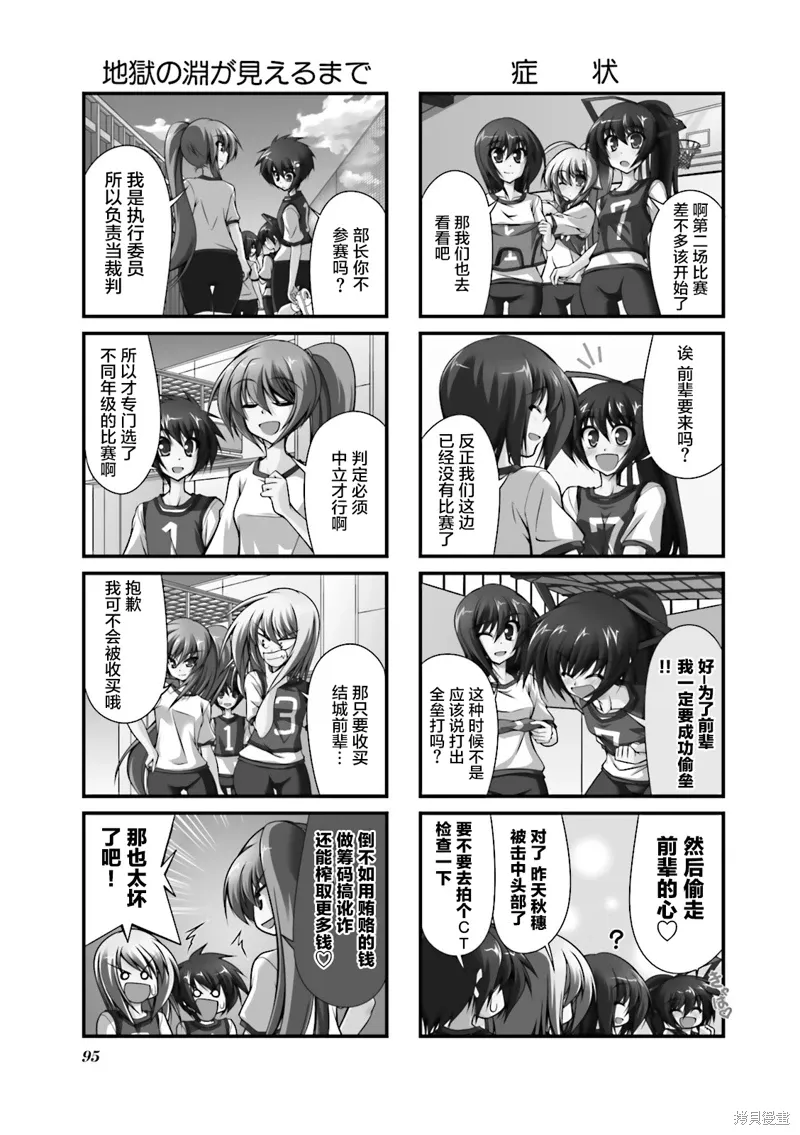 CH78 第3页