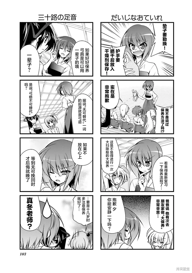 CH79 第3页