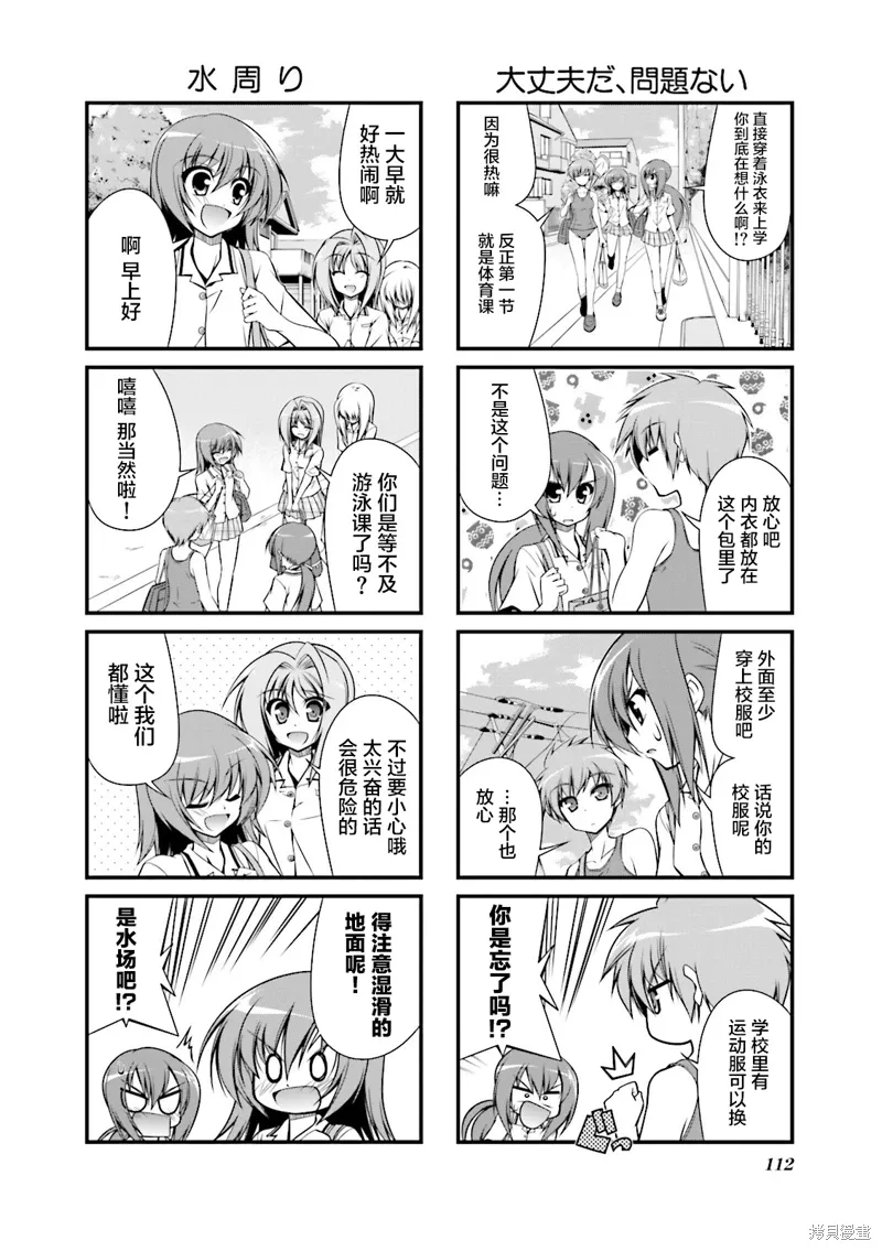 CH80 第2页