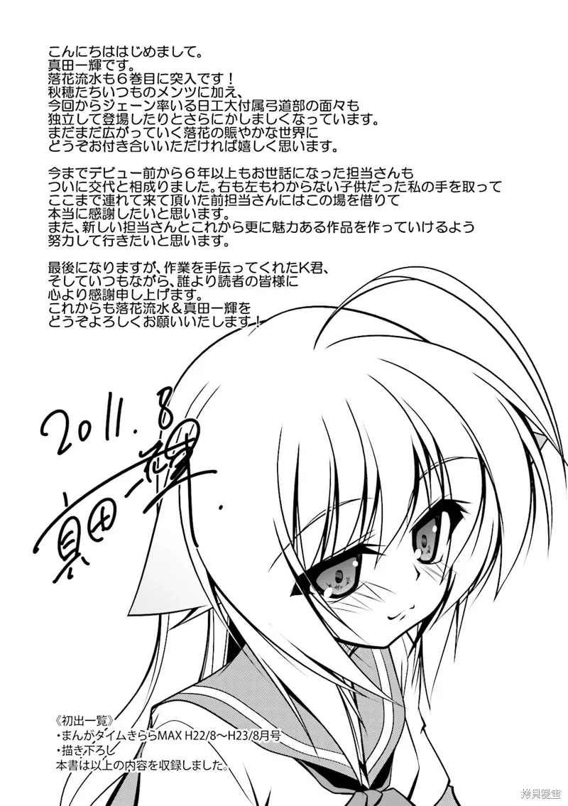 CH80 第9页