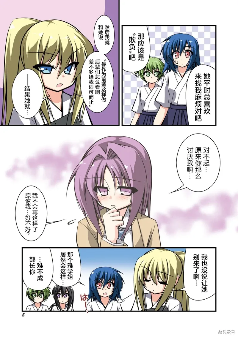 CH81 第6页