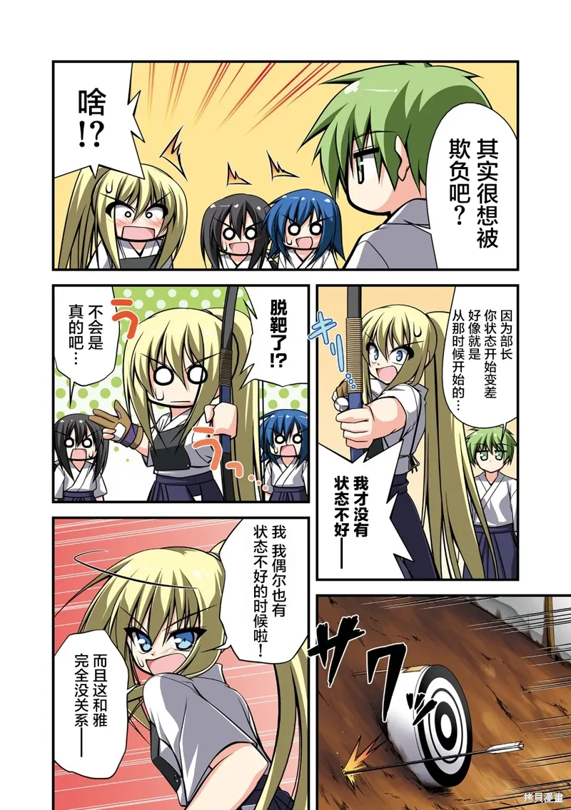 CH81 第7页