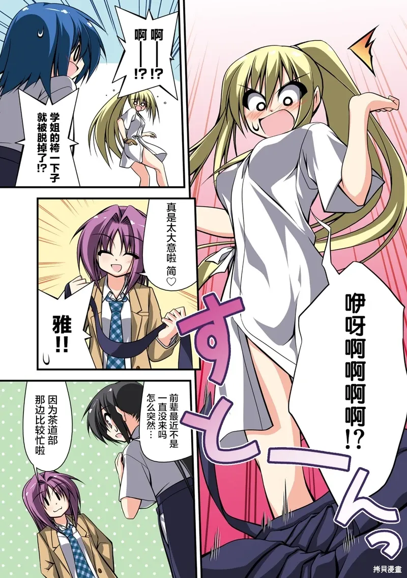 CH81 第8页