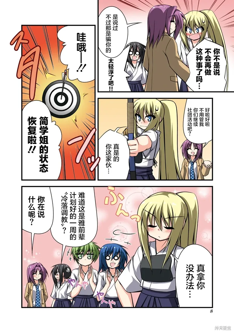 CH81 第9页