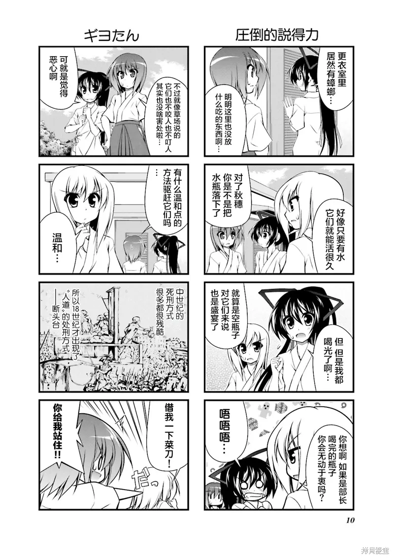 CH81 第11页