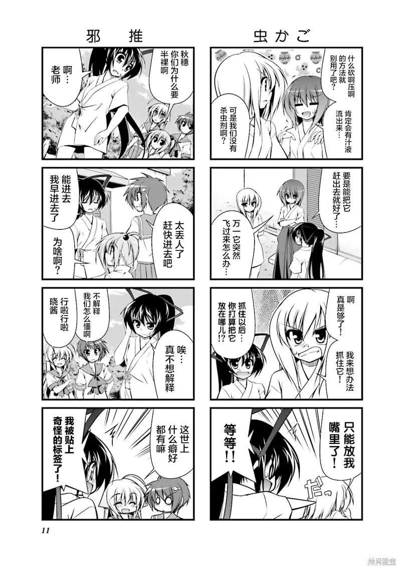 CH81 第12页