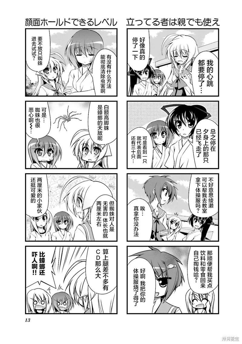 CH81 第14页