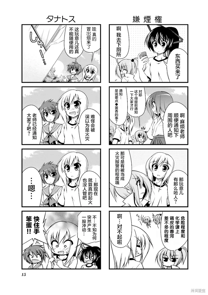 CH81 第16页
