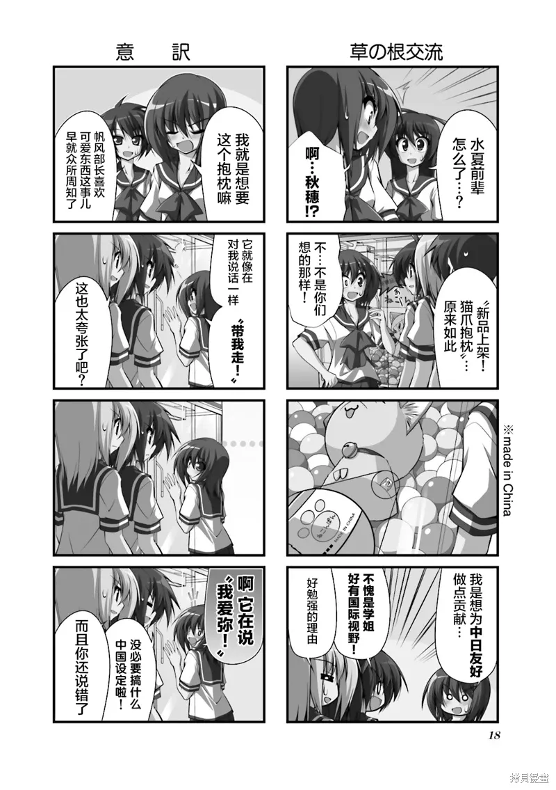 CH82 第2页