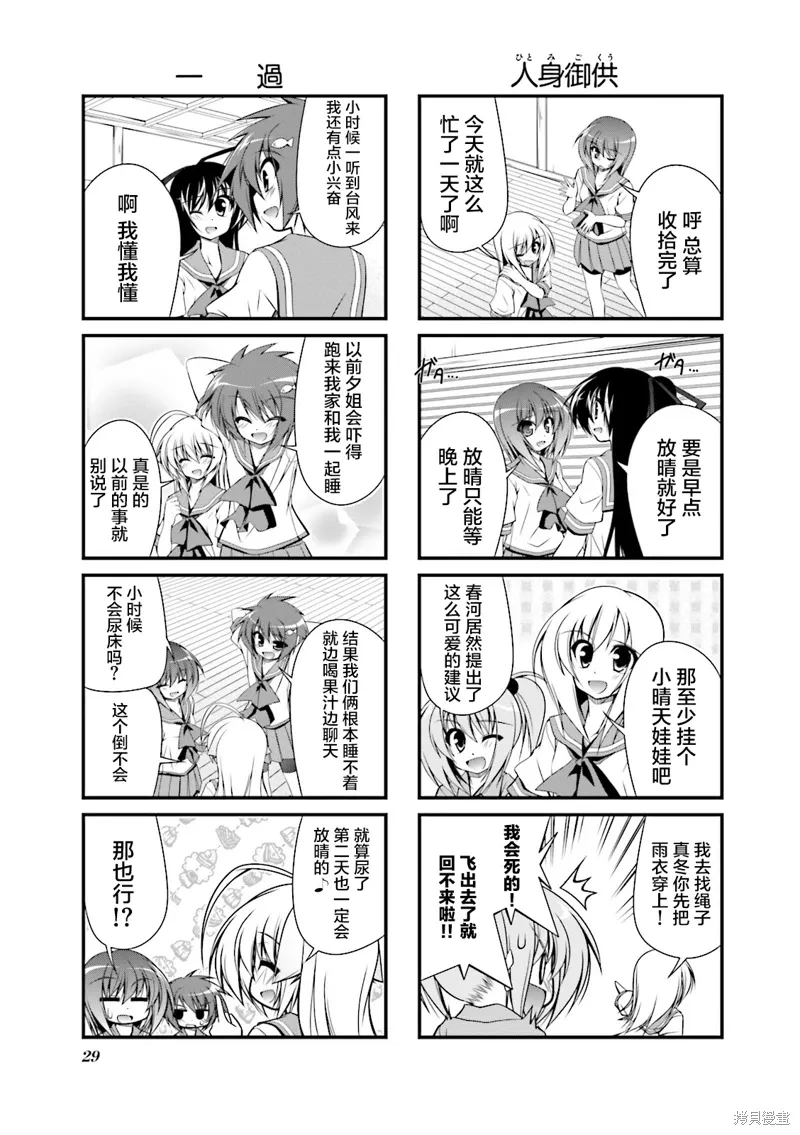 CH83 第7页