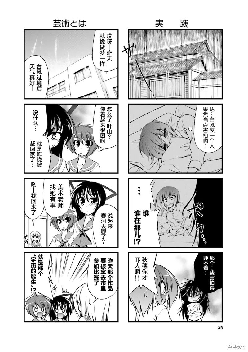 CH83 第8页