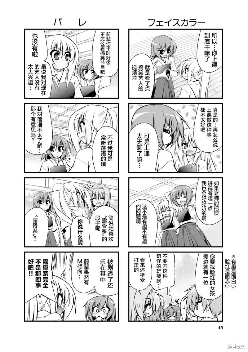 CH85 第2页