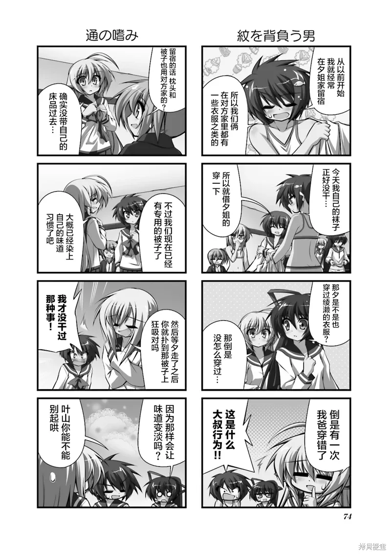 CH89 第2页