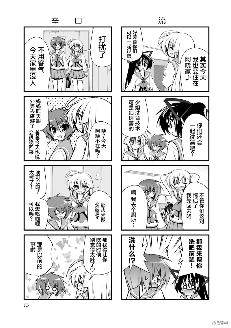CH89 第3页