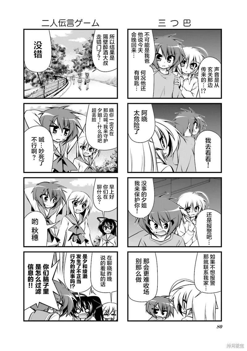 CH89 第8页