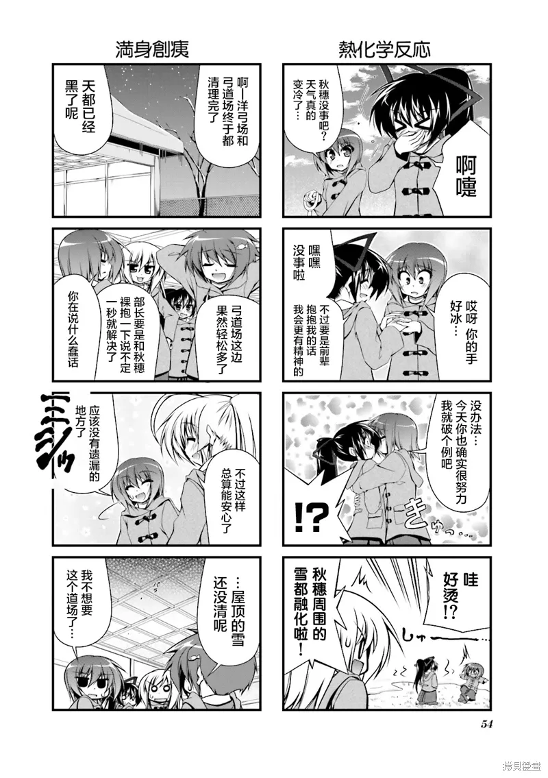 CH86 第8页