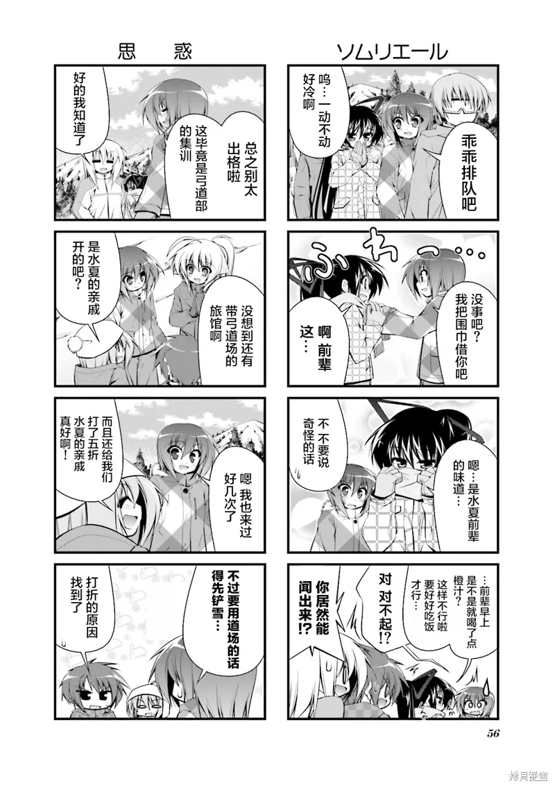 CH87 第2页