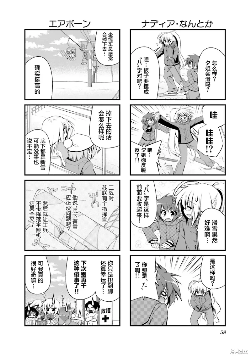 CH87 第4页