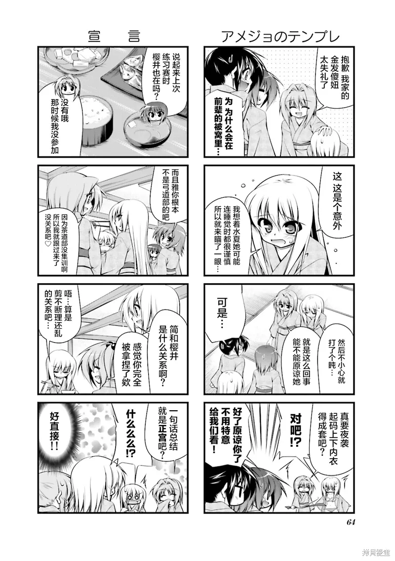 CH88 第2页