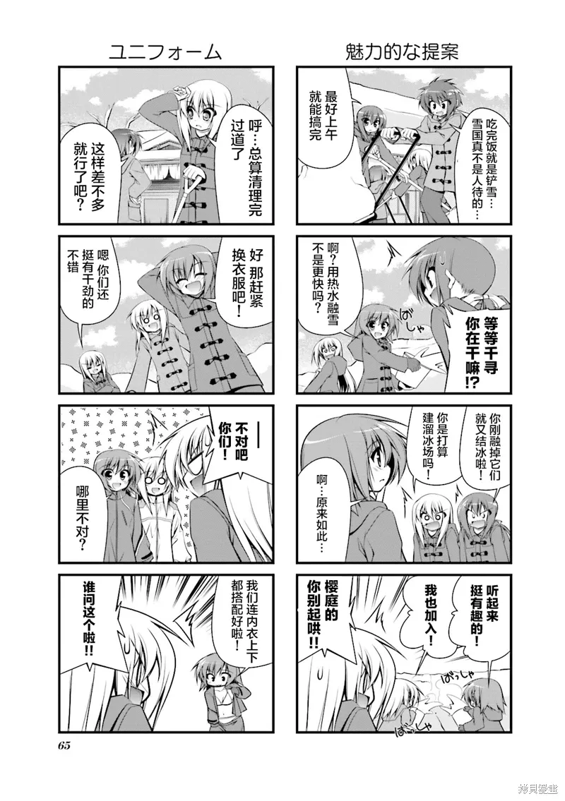 CH88 第3页